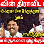 DMK-vijay-Thirumavalavan